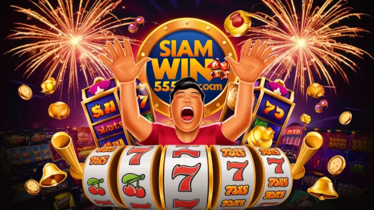 สล็อต siamwin555.com win