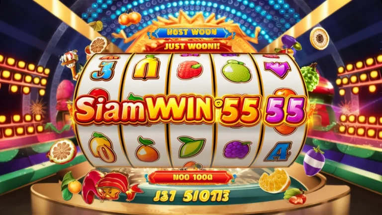สล็อต siamwin555.com win